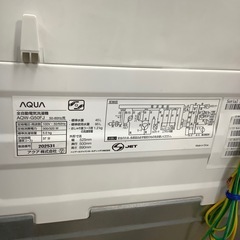 AQUA 全自動洗濯機【トレファク東大阪店】の画像