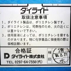 ☆ダイライト 角型容器 R-100 幅695mm 奥行480mm 高さ400mm 重さ約6.5Kg 深型角槽 R100型 コンテナ 水産業 農業 水槽 札幌市 豊平区 平岸の画像