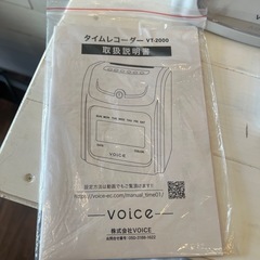 【石垣市】タイムカード　勤怠管理機器の画像