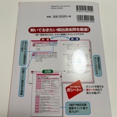 ファイナンシャルプランナーFP技能士3級かこもん過去問の画像