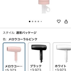 【美品】サロニアSALONIAドライヤーの画像