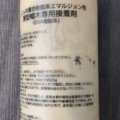 パナソニック薄型幅木専用接着剤DIYの画像