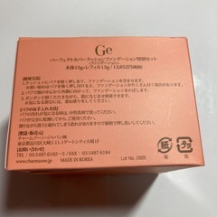 チャームゾーンの画像