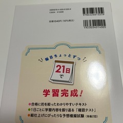 ユーキャン　秘書検定　2 ・3級　速習テキスト&問題習　の画像