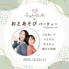 『ふぁんらいむ』のおとあそび