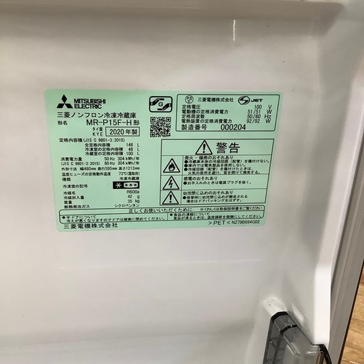 MITSUBISHI 2ドア冷蔵庫【トレファク東大阪店】