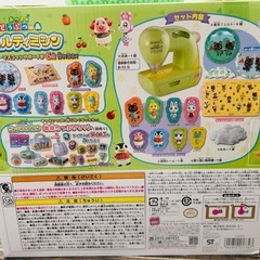 あつまれどうぶつの森　フェルティミシン【新品未使用】の画像