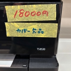 【プリンター】【キャノン】動作チェックOK【管理番号10710】比の画像