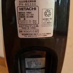 コードレス掃除機の画像