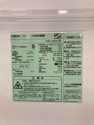 取りに来れる方限定！AQUA(アクア)の2ドア冷蔵庫です！