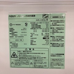 取りに来れる方限定！AQUA(アクア)の2ドア冷蔵庫です！の画像