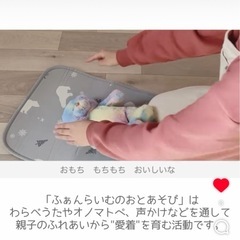 『ふぁんらいむ』のおとあそび - 台東区