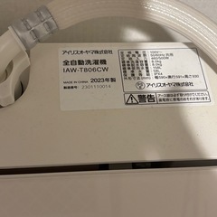 2023年製アイリスオーヤマ洗濯機
の画像