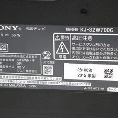 【液晶焼けあり】SONY KJ-32W700C 無線LAN内蔵 X-Reality PRO搭載 外付けHDD裏番組録画/TV SideView対応の画像