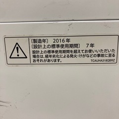 取りに来れる方限定！SHARP(シャープ)の全自動式洗濯機です！の画像