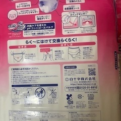 サルバ　うす型やわ楽パンツの画像