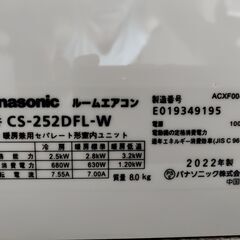 美品!! パナソニック内部クリーン機能付きエアコン　8畳用の画像