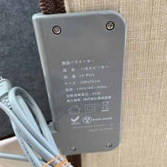 美原店 AOKEOU 折りたたみ式 ヒーター LY-PH3 足元　パネルヒーターの画像