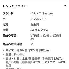 米櫃（こめびつ）の画像