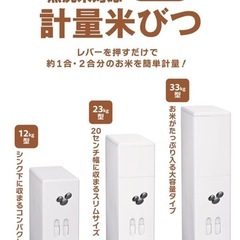 米櫃（こめびつ）の画像