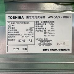 大阪送料無料★3か月保障付き★洗濯機★東芝★5kg★2021年★AW-5G9★IS-19の画像