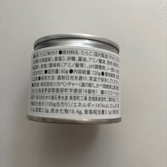 たらこんぶの画像
