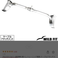 WILD FIT ワイルドフィット　パワーラック PRO フルモデル ワイド  パラレルグリップつき付きの画像
