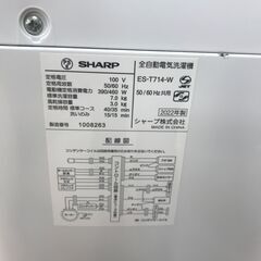 ★ジャングルジャングル石川金沢店★ シャープ 洗濯機 ES-T714 7.0Kg 2022年製 動作確認／クリーニング済みの画像