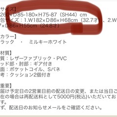 180cm真っ白ソファーの画像