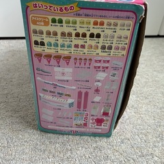 リカちゃん 31アイスクリームショップ の画像