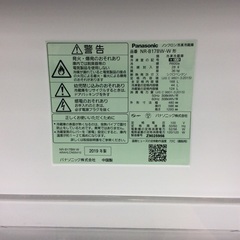 【大きめ冷凍室】2ドア冷凍冷蔵庫 Panasonic ﾊﾟﾅｿﾆｯｸ NR-B17BW-W 168L 2019年製:マットバニラホワイトの画像