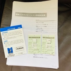 電動リクライナーソファ　電動ソファー　馬場家具　SA・FU 皮革、PVCレザー　ダークブラウンの画像