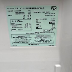 三菱　370L 冷蔵庫　3枚ドア　動作確認済みの画像