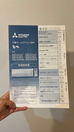  三菱エアコン MSZ-GV2823-W 2023年製 10畳用 美品✨ 引き取り限定（10/7以降受け渡し可）