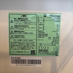 【超美品】ハイセンス　ノンフロン冷凍冷蔵庫　　の画像
