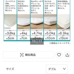 カバーが洗えるボリューム敷布団　ダブルの画像