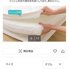 カバーが洗えるボリューム敷布団　ダブルの画像