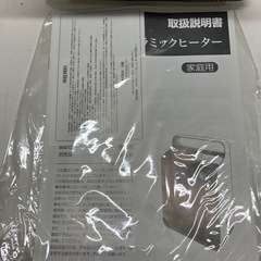 A 2510-175 ヒロ・コーポレーション人感センサー　セラミックヒーター　通電確認済み　中古の画像