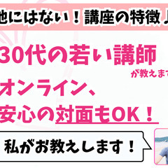 【え！？こんなこと聞いてもいいの？】😊40～60代女性が安心して学べる、マンツーマン！ ✨優しいインスタ講座📱 - ワークショップ