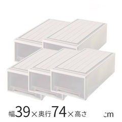 衣装ケース買います