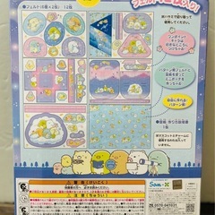 すみっコぐらし　フェルティミシン　【新品未使用未使用】の画像