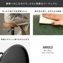 カウンターチェアの画像