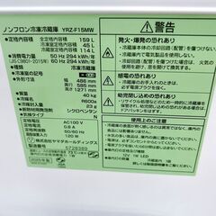 K100317 ヤマダ 159L 冷蔵庫 一人暮らし 小型の画像