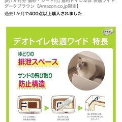 ペット 猫 
トイレの画像