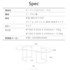 ガラステーブルの画像