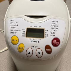 全自動ホームベーカリーの画像