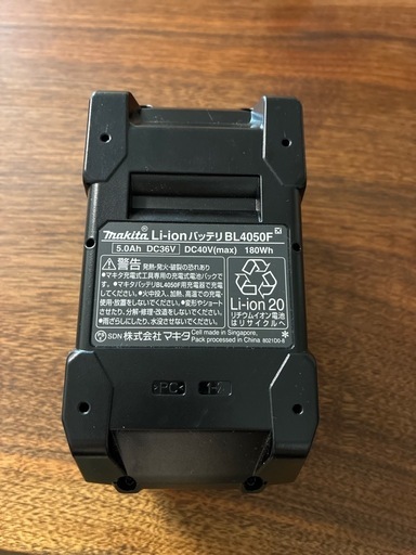 makita マキタ　40V max 5.0ahah リチウムイオンバッテリー