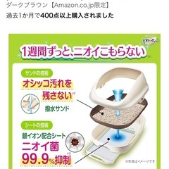ペット 猫 
トイレの画像