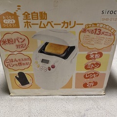 全自動ホームベーカリーの画像