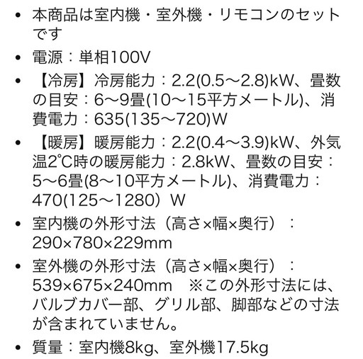 【決まりました感謝】Panasonic6畳用エアコン